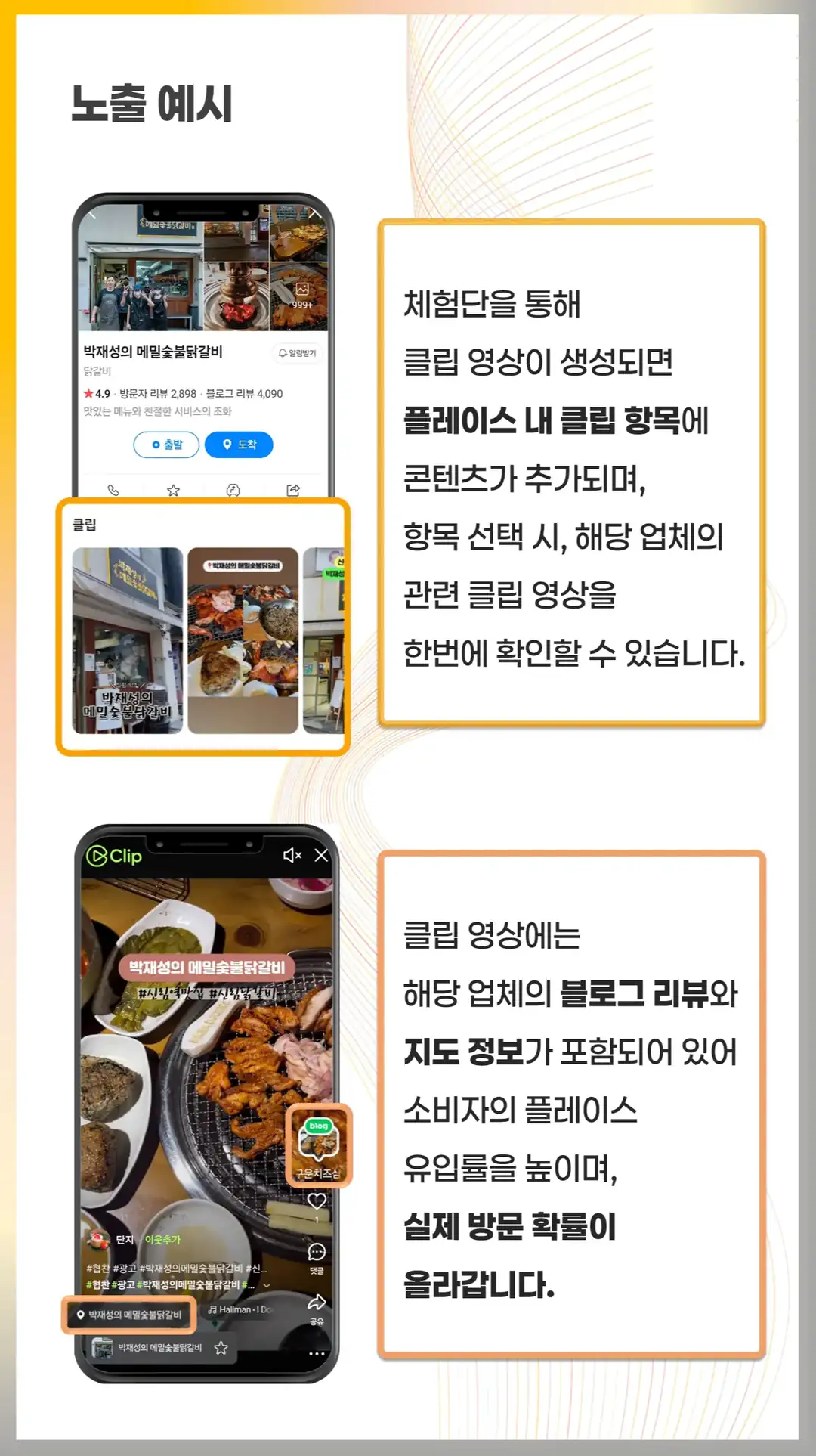 위례 광고 마케팅 회사