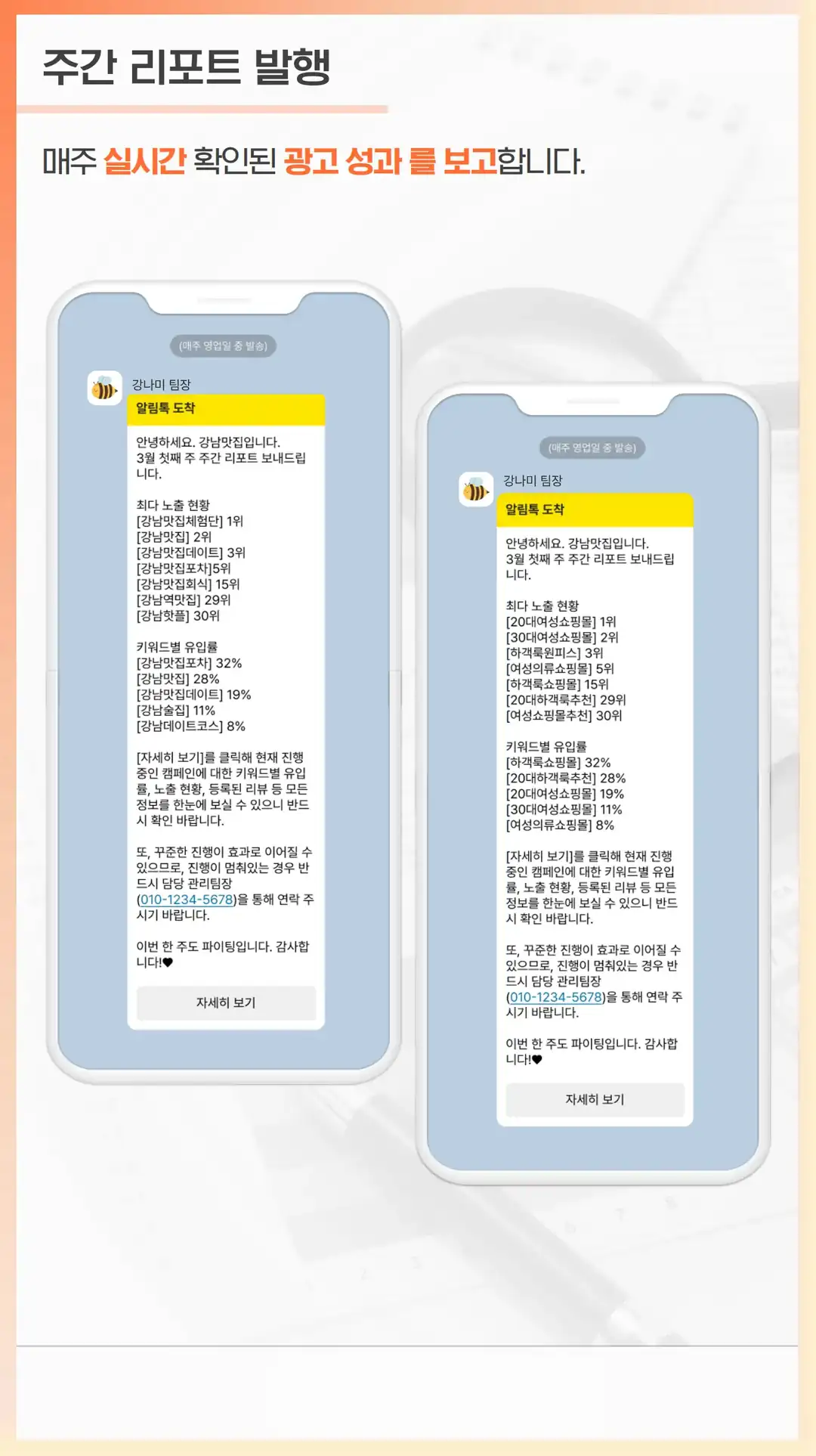 위례 광고 마케팅 회사