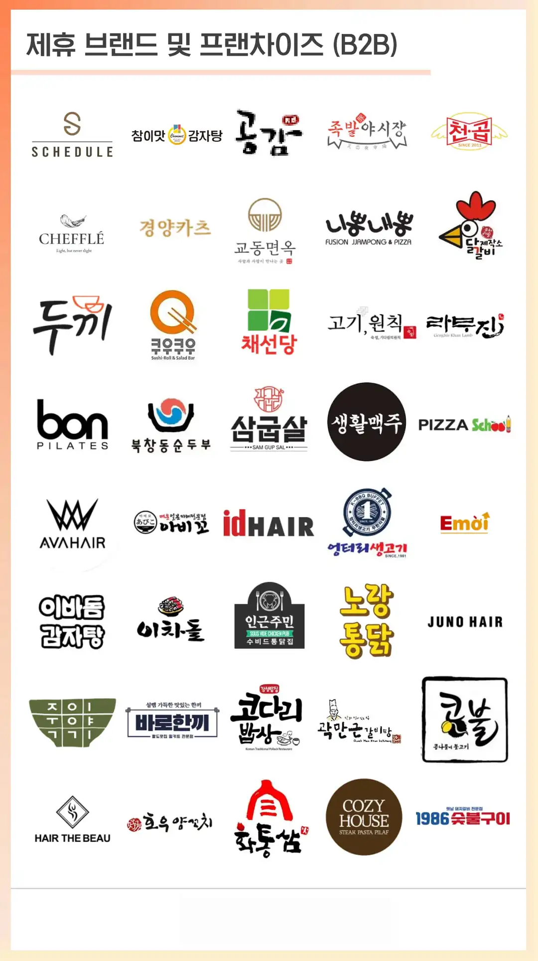 위례 광고 마케팅 회사