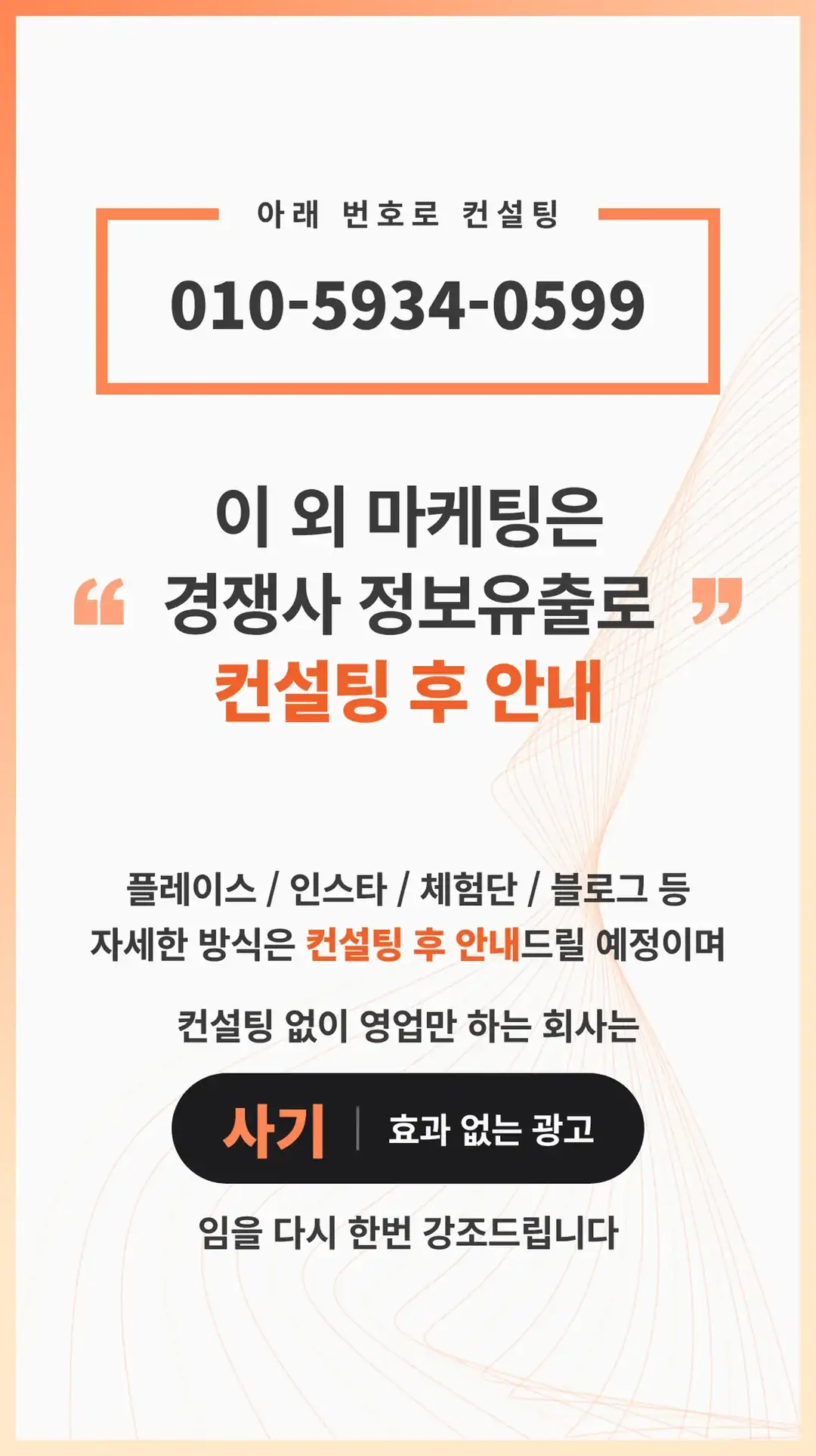 위례 광고 마케팅 회사