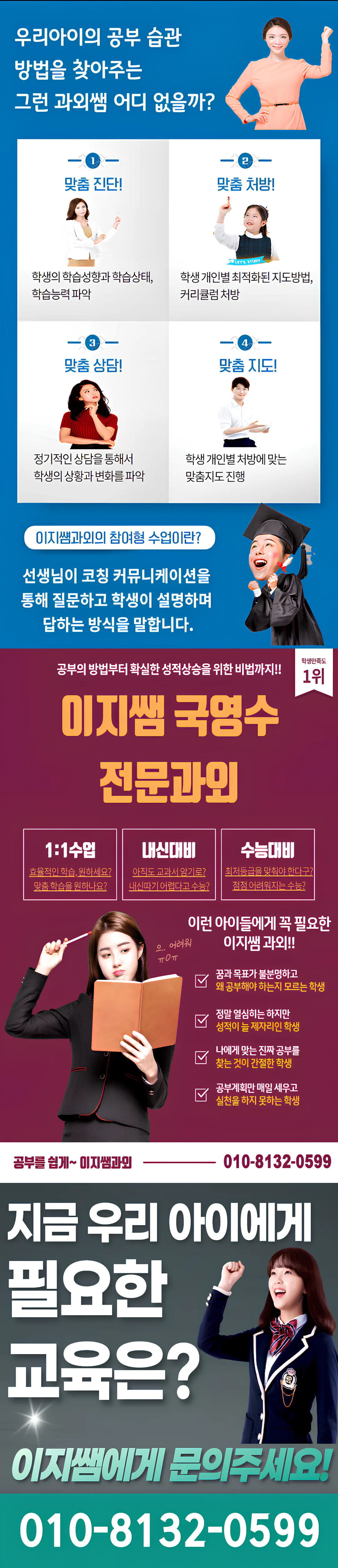 우동 수학과외