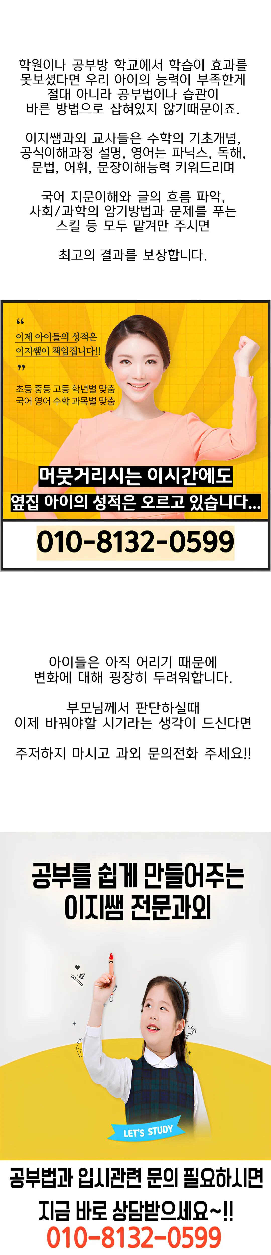 우동 수학과외