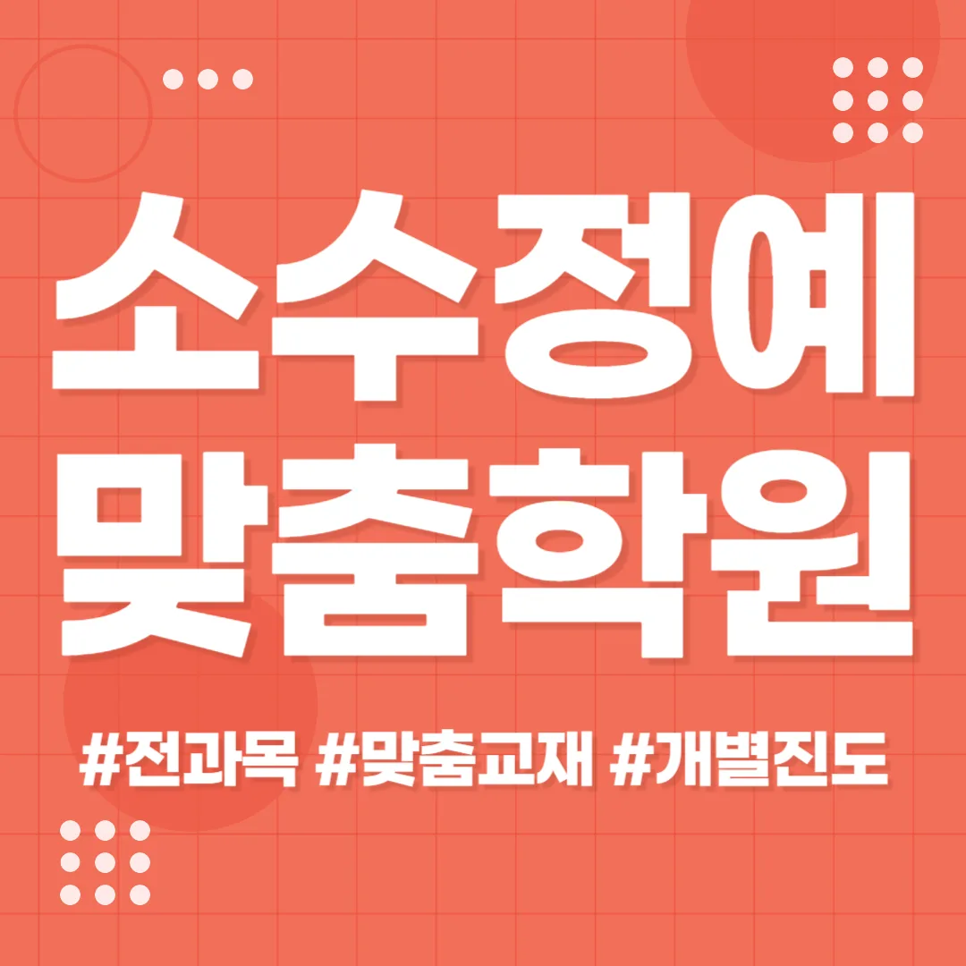 서수원 와와코칭학습센터