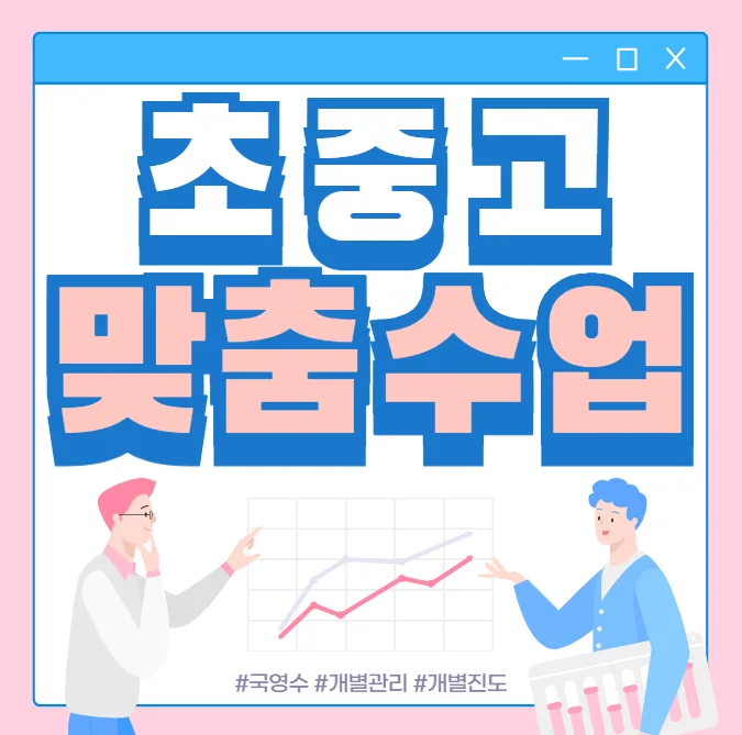 상현마을 초등 영수학원
