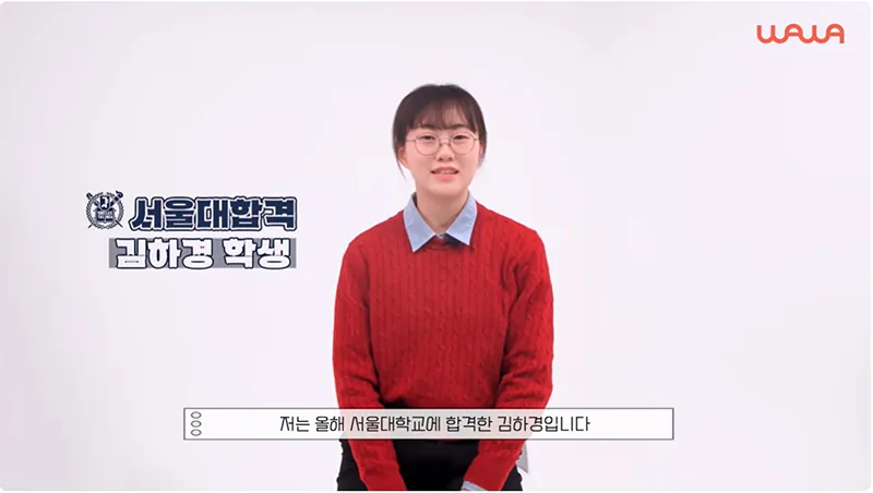 단구동 와와학습코칭센터 성적향상 사례1