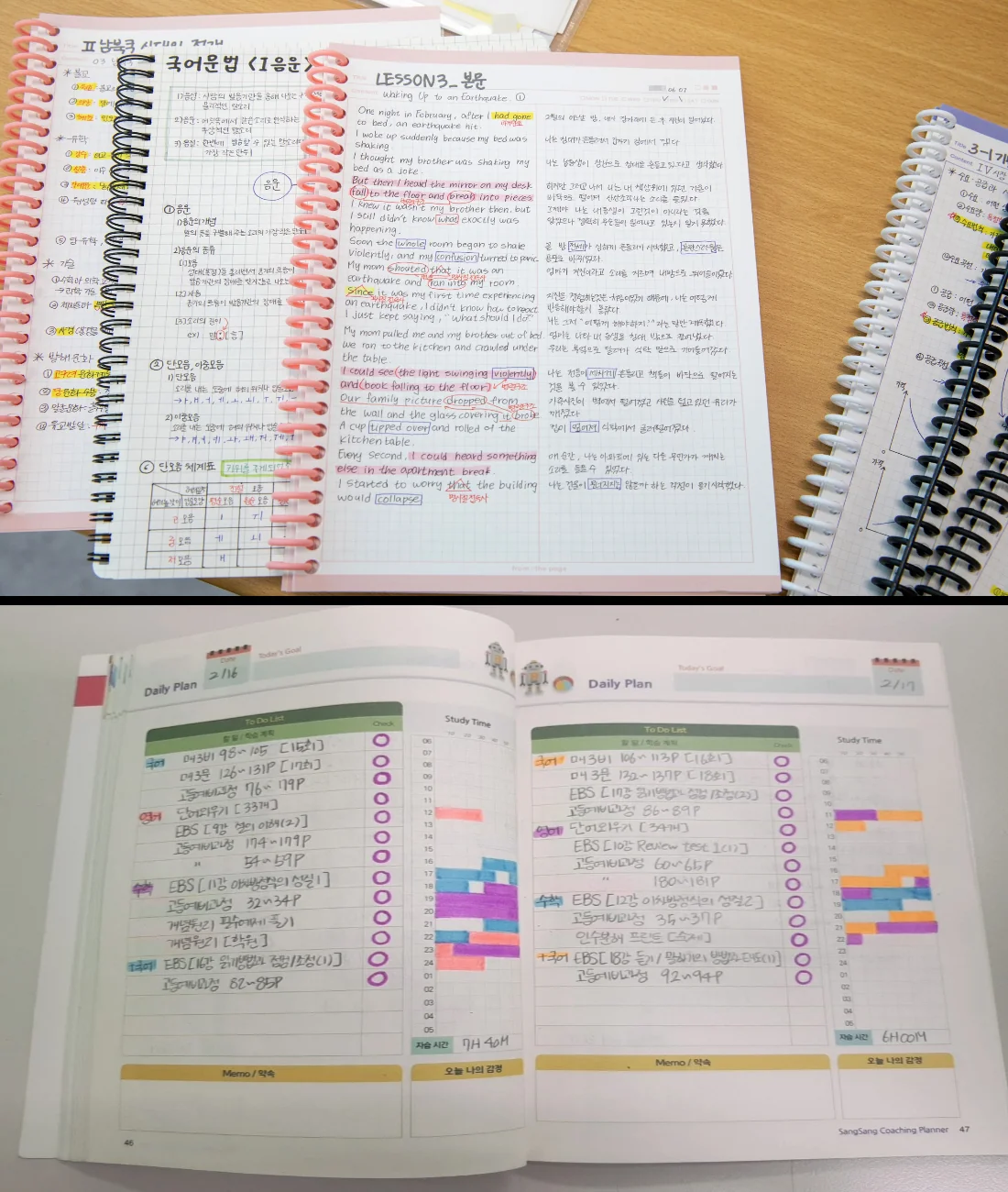 단구동 와와학습코칭센터 학교별 관리