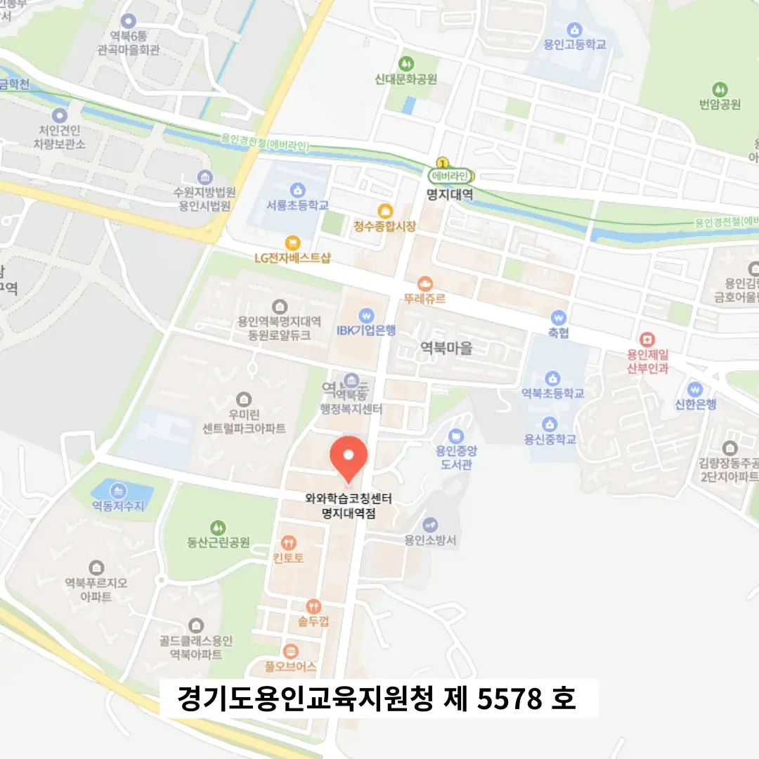 역북동 단과 수학학원 위치