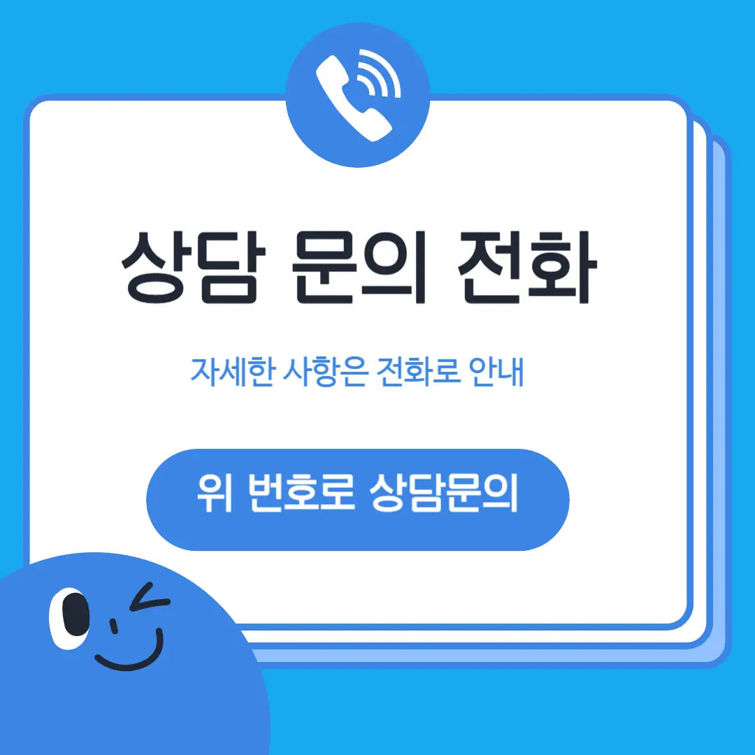 반여 중학영어학원 학원 위치