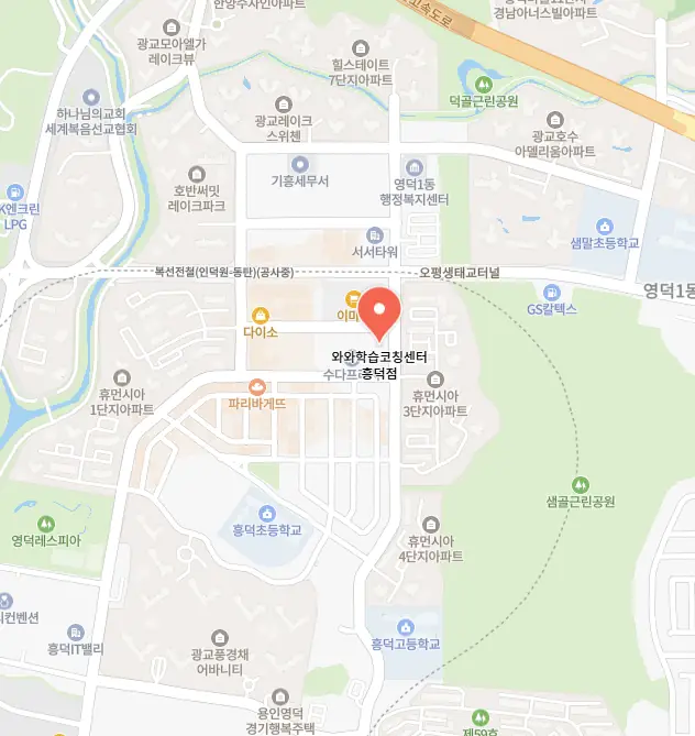 영덕동 초등학생학원 학원 위치